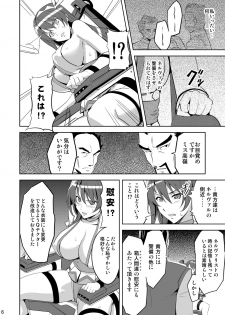 [Shinjugai (Takeda Hiromitsu)] Takane Tama (Sora wo Kakeru Shoujo) [Digital] - page 5