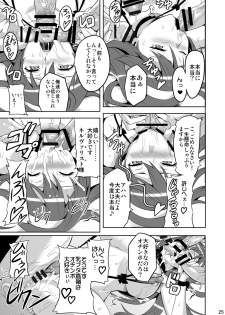 [Shinjugai (Takeda Hiromitsu)] Takane Tama (Sora wo Kakeru Shoujo) [Digital] - page 24