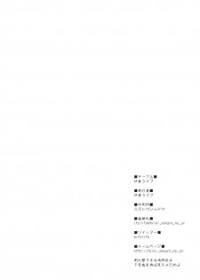 (Reitaisai 12) [Itou Life] Nue-chan ni Dogeza Shiteyarasete Morau Hon (Touhou Project) [English] - page 12