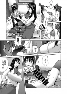 [Kotoyoshi Yumisuke] Haha to Ane to Aoi Ichigo no Fromage - Fromage of mother and an older sister and a blue strawberry Ch. 1-3 - page 13