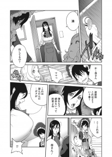 [Kotoyoshi Yumisuke] Haha to Ane to Aoi Ichigo no Fromage - Fromage of mother and an older sister and a blue strawberry Ch. 1-3 - page 49