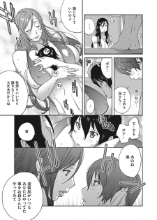 [Kotoyoshi Yumisuke] Haha to Ane to Aoi Ichigo no Fromage - Fromage of mother and an older sister and a blue strawberry Ch. 1-3 - page 29