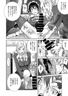 [Kotoyoshi Yumisuke] Haha to Ane to Aoi Ichigo no Fromage - Fromage of mother and an older sister and a blue strawberry Ch. 1-3 - page 8