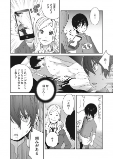 [Kotoyoshi Yumisuke] Haha to Ane to Aoi Ichigo no Fromage - Fromage of mother and an older sister and a blue strawberry Ch. 1-3 - page 44