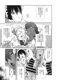 [Kotoyoshi Yumisuke] Haha to Ane to Aoi Ichigo no Fromage - Fromage of mother and an older sister and a blue strawberry Ch. 1-3 - page 41