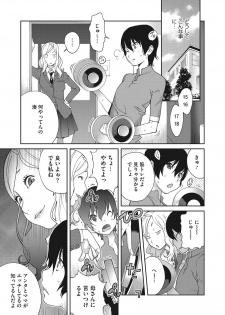 [Kotoyoshi Yumisuke] Haha to Ane to Aoi Ichigo no Fromage - Fromage of mother and an older sister and a blue strawberry Ch. 1-3 - page 43