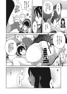 [Kotoyoshi Yumisuke] Haha to Ane to Aoi Ichigo no Fromage - Fromage of mother and an older sister and a blue strawberry Ch. 1-3 - page 50