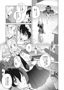 [Kotoyoshi Yumisuke] Haha to Ane to Aoi Ichigo no Fromage - Fromage of mother and an older sister and a blue strawberry Ch. 1-3 - page 45