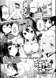 [Kubota Chihiro] Paradise x Draft (COMIC TENMA 2013-12) [English] [Zero Translations] - page 1