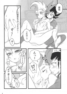 [DrpOnP (SyoujoSeinen)] Sawareru! Astral! (Yu-Gi-Oh! Zexal) - page 9