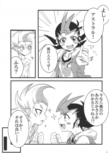 [DrpOnP (SyoujoSeinen)] Sawareru! Astral! (Yu-Gi-Oh! Zexal) - page 4