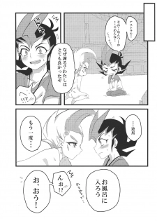 [DrpOnP (SyoujoSeinen)] Sawareru! Astral! (Yu-Gi-Oh! Zexal) - page 20