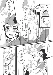 [DrpOnP (SyoujoSeinen)] Sawareru! Astral! (Yu-Gi-Oh! Zexal) - page 17