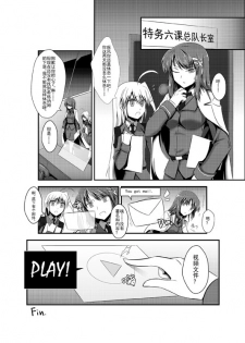 [燒麥] SignuM (Mahou Shoujo Lyrical Nanoha) [Digital] - page 18