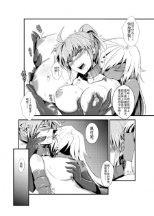 [燒麥] SignuM (Mahou Shoujo Lyrical Nanoha) [Digital] - page 8