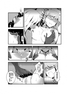 [燒麥] SignuM (Mahou Shoujo Lyrical Nanoha) [Digital] - page 9