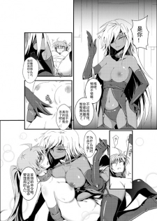 [燒麥] SignuM (Mahou Shoujo Lyrical Nanoha) [Digital] - page 5