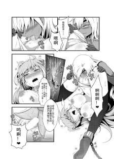 [燒麥] SignuM (Mahou Shoujo Lyrical Nanoha) [Digital] - page 11