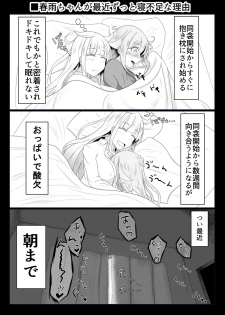 [Noyomi DX] Nikuchi Chuushin Kanmusu Coup Baka Ero Matome (Kantai Collection -KanColle-) - page 12