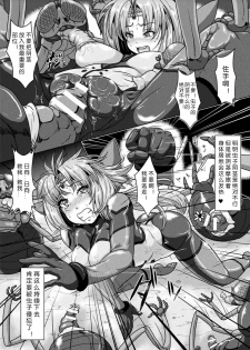 [risei] sanranbasyo ha uchuupairotto ([Anthology] 2D Comic Magazine Sanran Acme Heroines Vol.2) [chinese] [翠星石汉化] - page 7