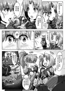 [risei] sanranbasyo ha uchuupairotto ([Anthology] 2D Comic Magazine Sanran Acme Heroines Vol.2) [chinese] [翠星石汉化] - page 3
