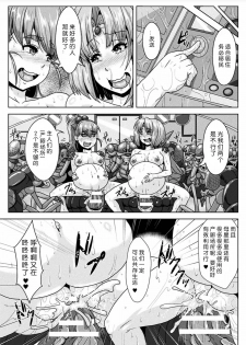 [risei] sanranbasyo ha uchuupairotto ([Anthology] 2D Comic Magazine Sanran Acme Heroines Vol.2) [chinese] [翠星石汉化] - page 21