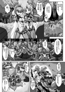 [risei] sanranbasyo ha uchuupairotto ([Anthology] 2D Comic Magazine Sanran Acme Heroines Vol.2) [chinese] [翠星石汉化] - page 2