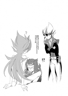 [Gokudou Daigensui (Kayama Kifumi)] TAG××××! (Yu-Gi-Oh! Zexal) [Digital] - page 40