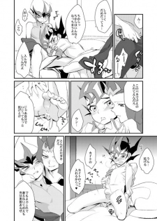 [Gokudou Daigensui (Kayama Kifumi)] TAG××××! (Yu-Gi-Oh! Zexal) [Digital] - page 12