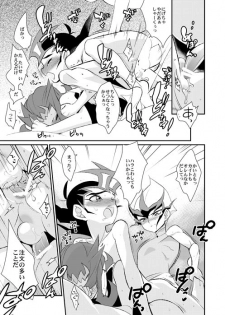 [Gokudou Daigensui (Kayama Kifumi)] TAG××××! (Yu-Gi-Oh! Zexal) [Digital] - page 33