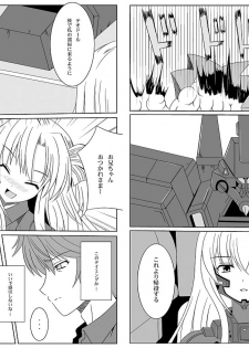 [Brown Bunny (Honokun)] Watashi no ketsu o namete miro! (Muv-Luv Schwarzesmarken) - page 2