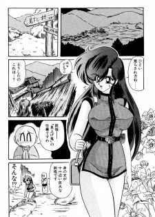 [Kamitou Masaki] Seirei Tokusou Fairy Saber EX - page 14