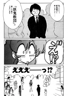 [Kamitou Masaki] Seirei Tokusou Fairy Saber EX - page 46