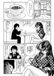[Kamitou Masaki] Seirei Tokusou Fairy Saber EX - page 47