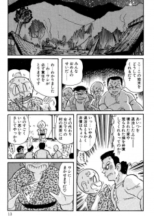 [Kamitou Masaki] Seirei Tokusou Fairy Saber EX - page 12