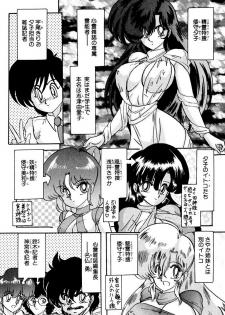 [Kamitou Masaki] Seirei Tokusou Fairy Saber EX - page 9