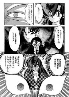 [Kamitou Masaki] Seirei Tokusou Fairy Saber EX - page 49