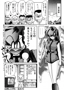 [Kamitou Masaki] Seirei Tokusou Fairy Saber EX - page 43