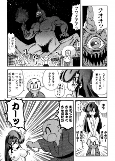 [Kamitou Masaki] Seirei Tokusou Fairy Saber EX - page 30