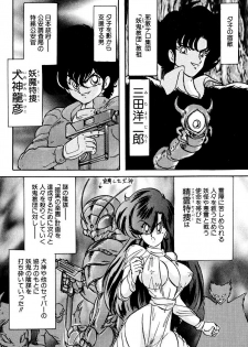 [Kamitou Masaki] Seirei Tokusou Fairy Saber EX - page 10