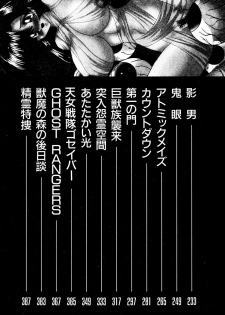 [Kamitou Masaki] Seirei Tokusou Fairy Saber EX - page 8