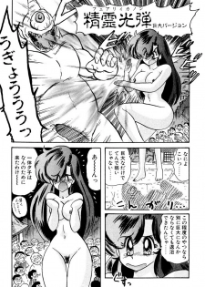 [Kamitou Masaki] Seirei Tokusou Fairy Saber EX - page 42