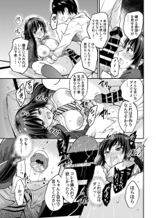 [sarfatation (Sarfata)] Seifu Kounin NTR Kozukuri Matching 2 [Digital] - page 19