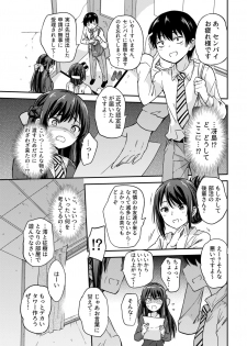 [sarfatation (Sarfata)] Seifu Kounin NTR Kozukuri Matching 2 [Digital] - page 12