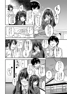 [sarfatation (Sarfata)] Seifu Kounin NTR Kozukuri Matching 2 [Digital] - page 16