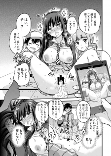 [sarfatation (Sarfata)] Seifu Kounin NTR Kozukuri Matching 2 [Digital] - page 25