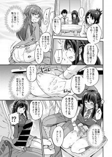 [sarfatation (Sarfata)] Seifu Kounin NTR Kozukuri Matching 2 [Digital] - page 13
