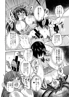 [sarfatation (Sarfata)] Seifu Kounin NTR Kozukuri Matching 2 [Digital] - page 18