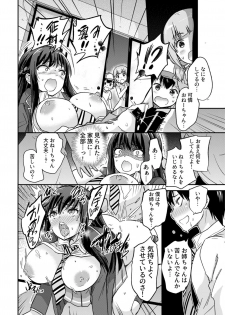[sarfatation (Sarfata)] Seifu Kounin NTR Kozukuri Matching 2 [Digital] - page 22