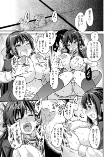 [sarfatation (Sarfata)] Seifu Kounin NTR Kozukuri Matching 2 [Digital] - page 17